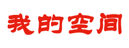 沉潜刚克网